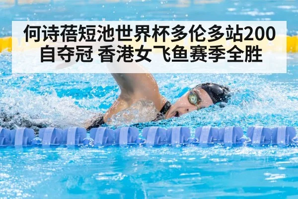 female swimmer freestyle racing