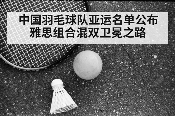Zheng Siwei Huang Yaqiong badminton