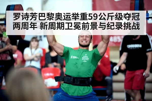 weightlifting competition barbell