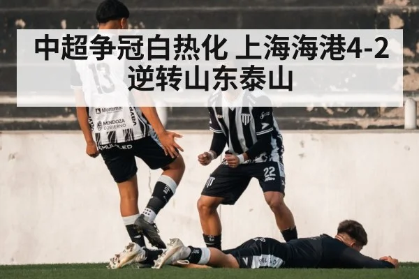 football goal celebration